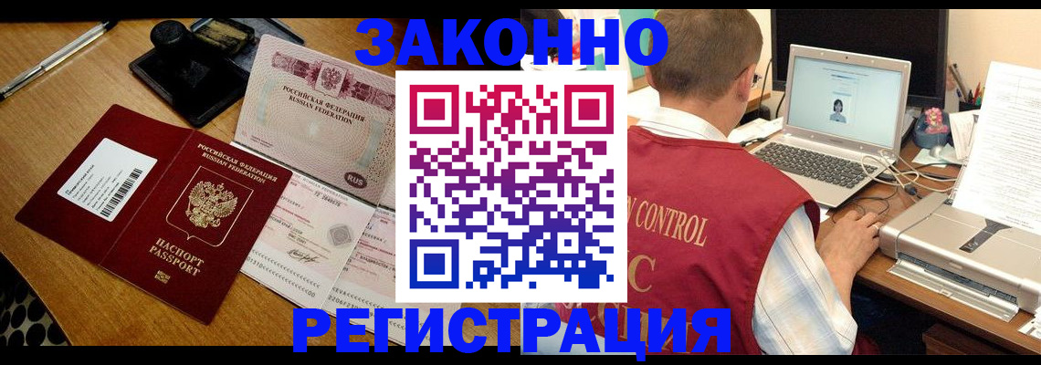 временная регистрация для всех в Сергаче