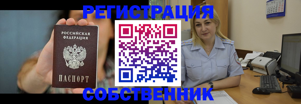 прописка 2025 в Сергаче