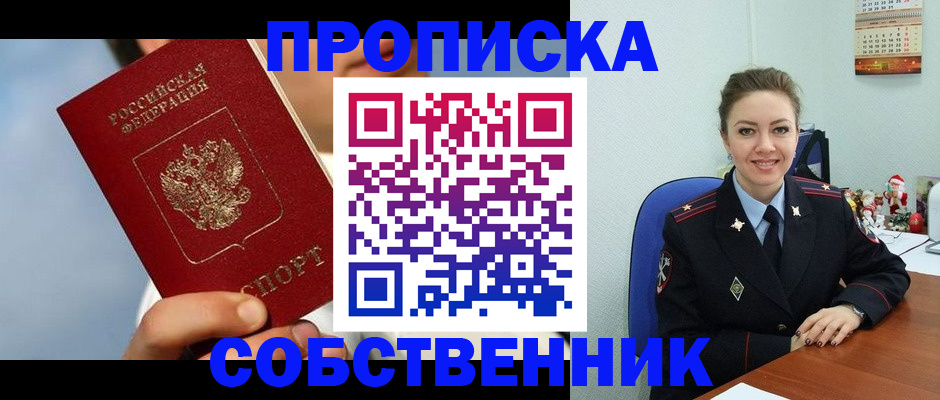 миграционный учет в Сергаче