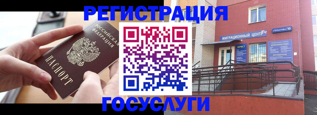 временная прописка в Сергаче